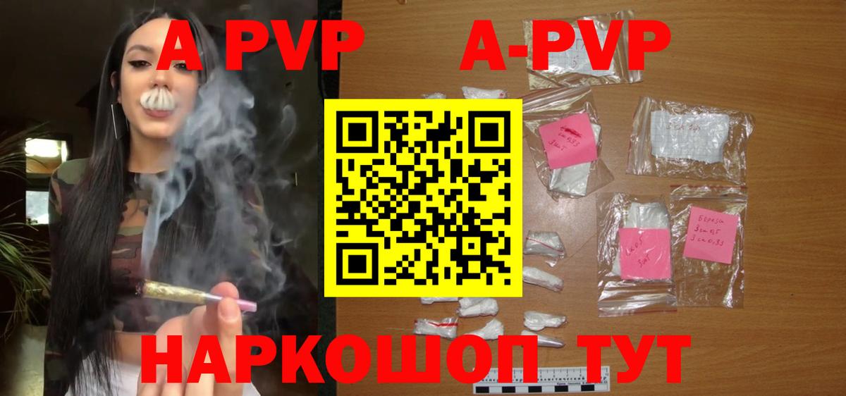 A PVP крисы CK Баксан