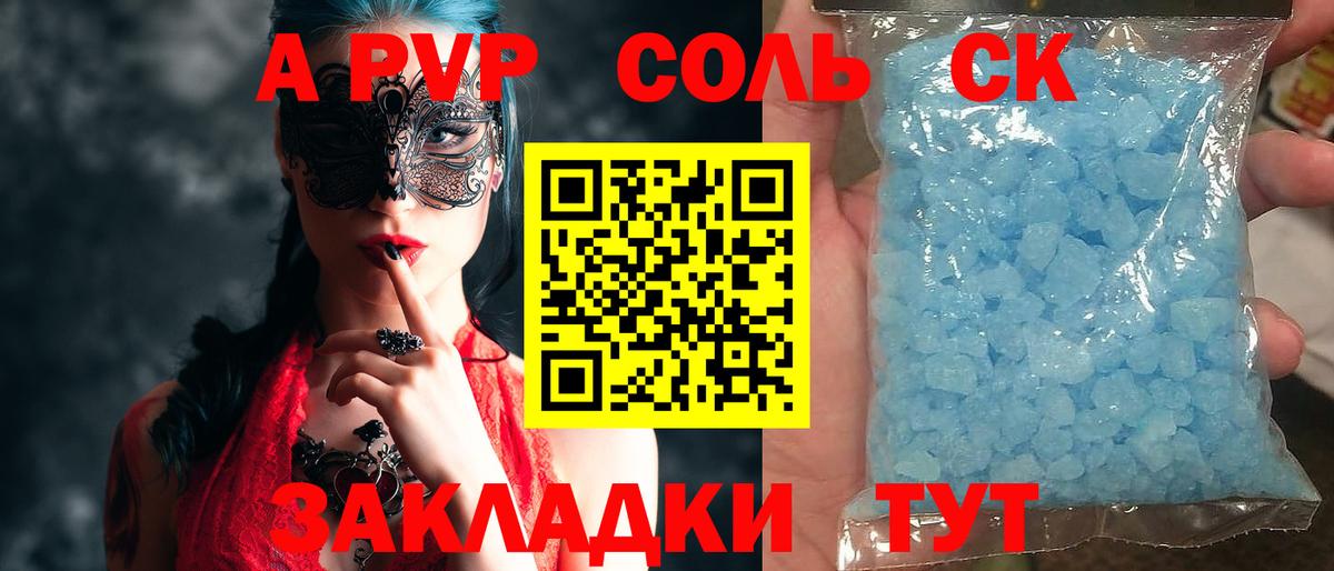 Баксан  Alfa_PVP крисы CK  A-PVP  Альфа ПВП Crystall  Вход с VPN  Alpha PVP крисы CK 