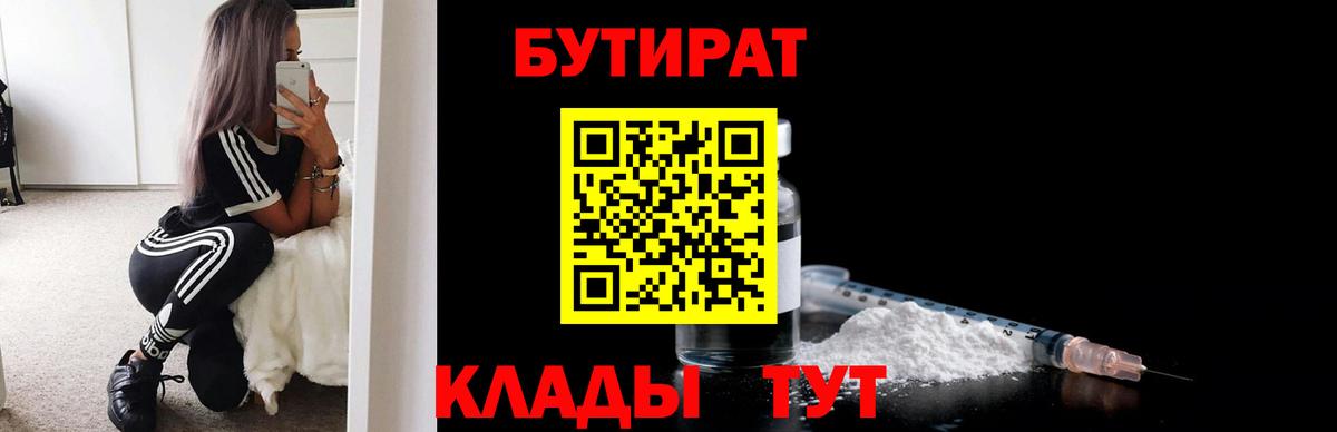 Баксан  БУТИРАТ вода  Вход с VPN 