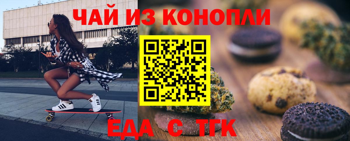 Canna-Cookies марихуана  Вход с VPN  Баксан 
