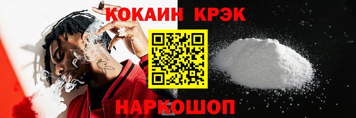 Баксан  Cocaine VHQ  наркота  Кокаин  КОКАИН Fish Scale  Вход с VPN 