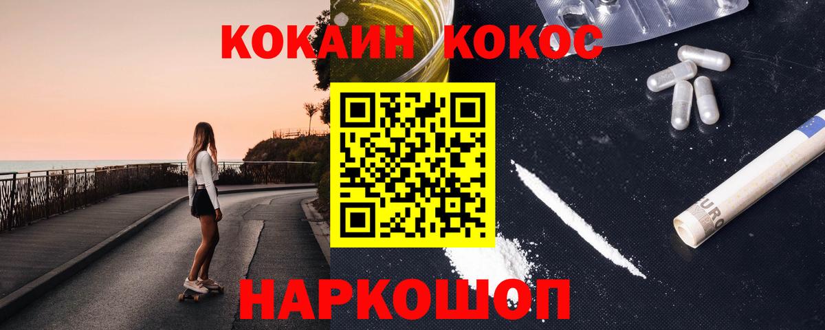 Кокаин Колумбийский Баксан
