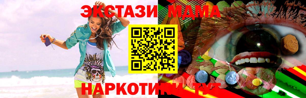 Экстази  наркотики  нарко площадка Telegram  ЭКСТАЗИ таблы  Экстази 280 MDMA  Вход с VPN  Баксан  блэк спрут ССЫЛКА 