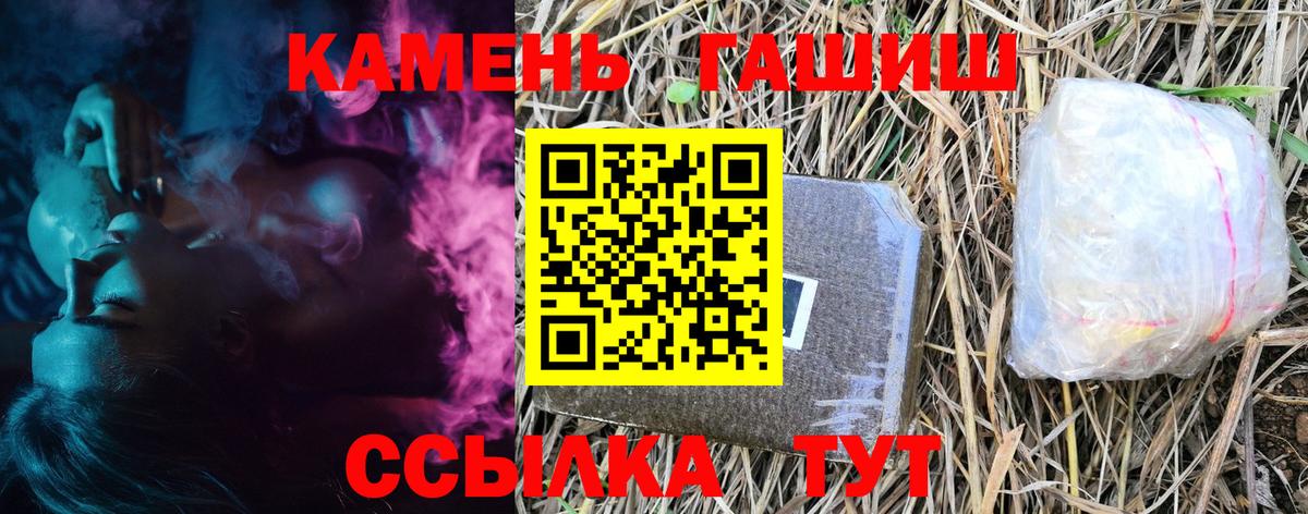 ГАШ Premium  Вход с VPN  Гашиш  ГАШИШ гарик  наркошоп  Баксан 