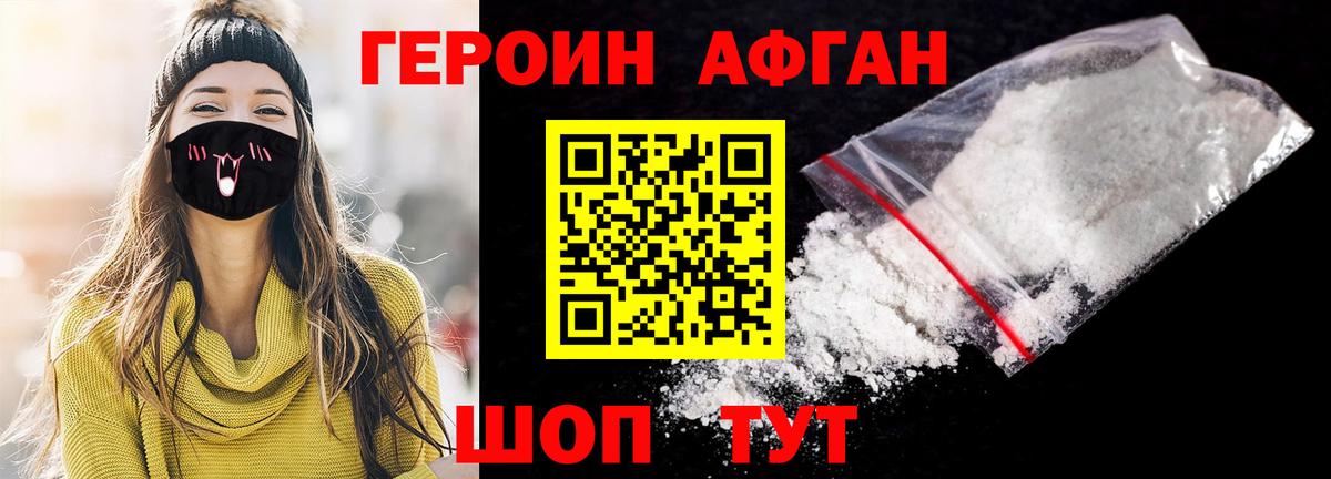 Баксан  Героин  Вход с VPN  ГЕРОИН афганец 
