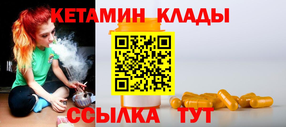 Баксан  Кетамин VHQ  Вход с VPN 