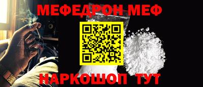 мефедрон мука Владикавказ