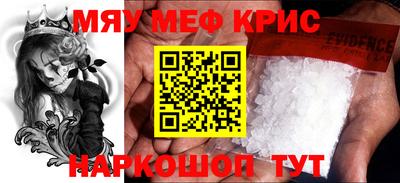 мефедрон мука Владикавказ