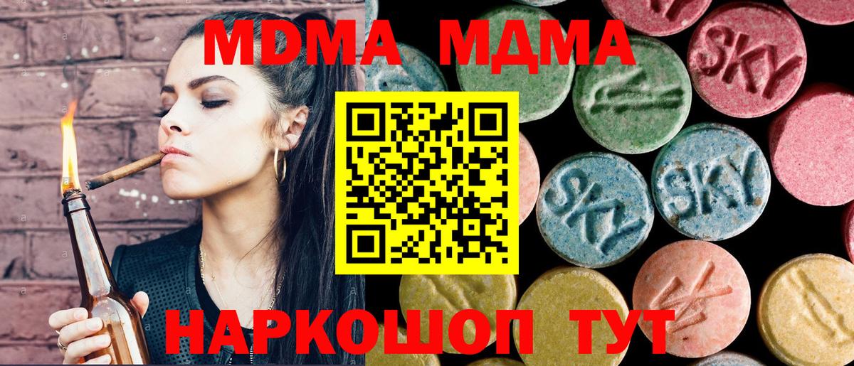 MDMA молли Баксан