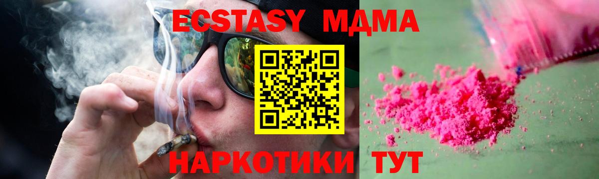 MDMA кристаллы  МДМА crystal  Баксан  Вход с VPN 