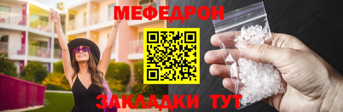 МЕФ кристаллы Баксан