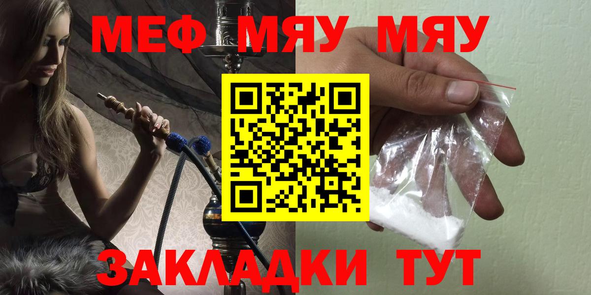 Меф 4 MMC  Мефедрон  МЯУ-МЯУ  Вход с VPN  МЕФ мука  Баксан 