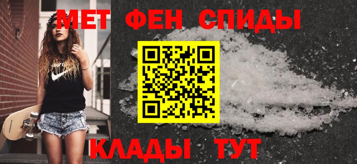 МЕТАМФЕТАМИН Methamphetamine Баксан