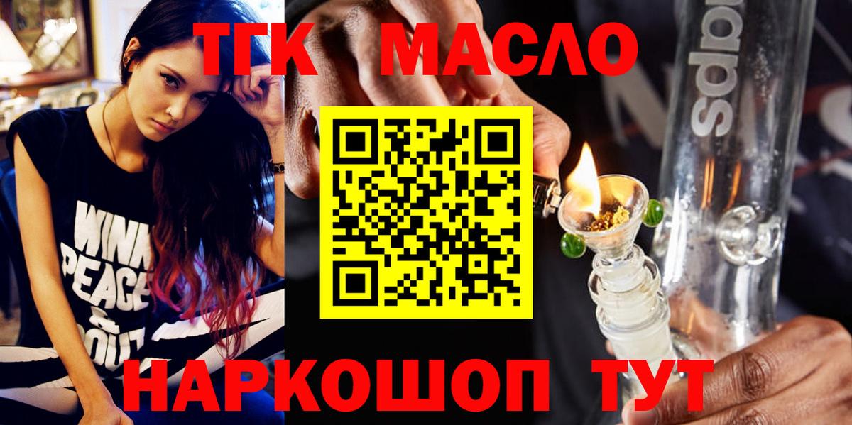 ТГК вейп  Вход с VPN  Баксан 